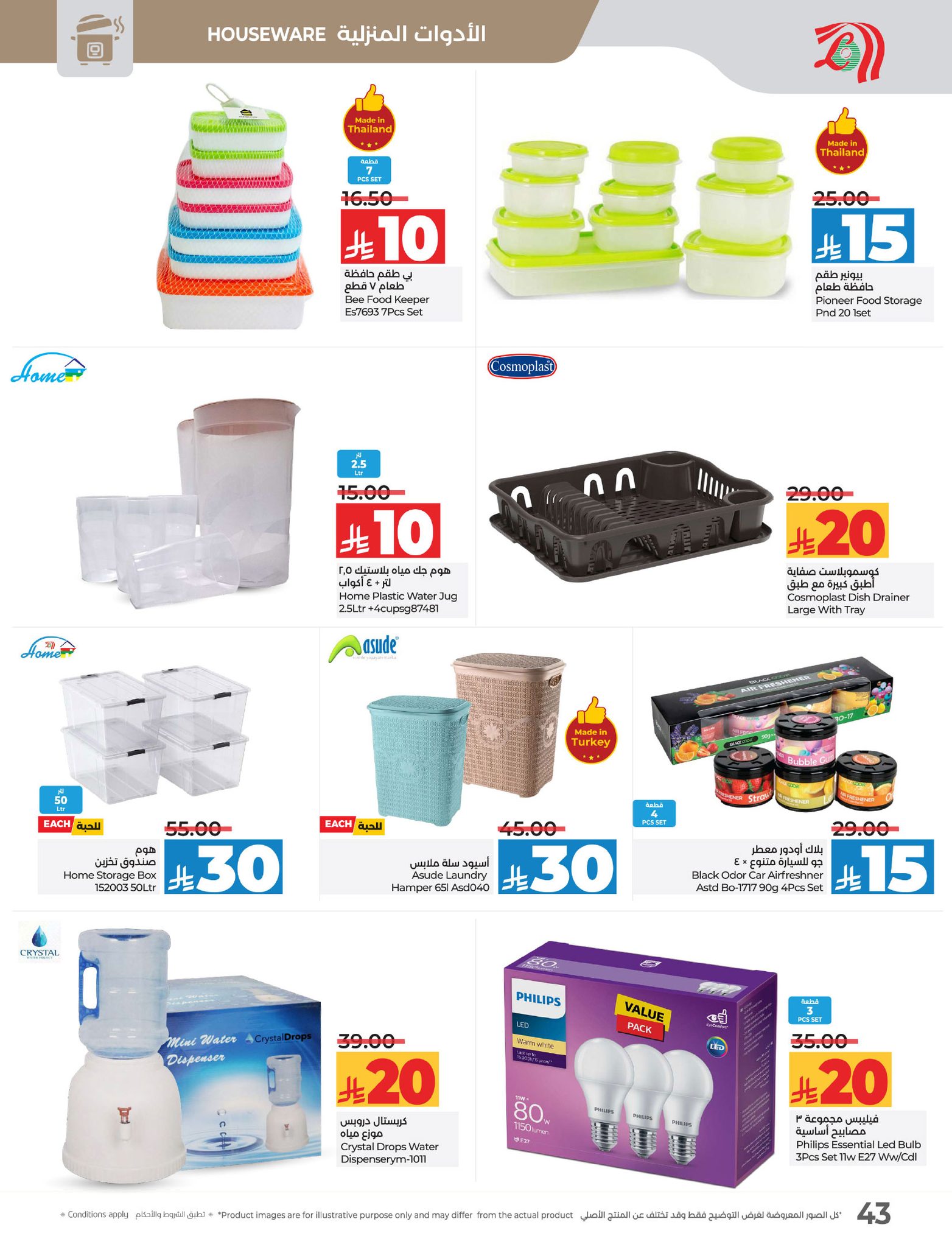 lulu-dammam-shati offers from 16apr to 22apr 2025 عروض لولو الدمام الشاطئ من 16 إبريل حتى 22 إبريل 2025 صفحة رقم 44